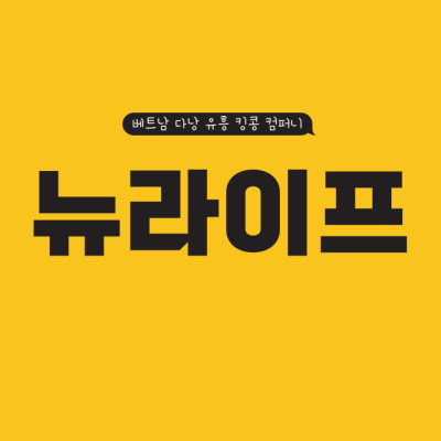 뉴라이프 붐붐 업체 뉴라이프 붐붐 업체