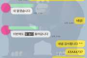 다낭 킹콩 실제후기 인증샷 (3) 다낭 킹콩 실제후기 인증샷 (3)