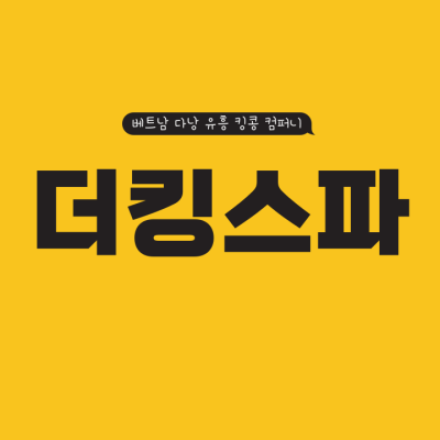 더킹스파 투핸드 업체 더킹스파 투핸드 업체