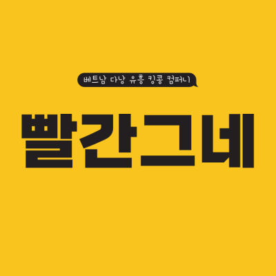 빨간그네 마사지 빨간그네 마사지