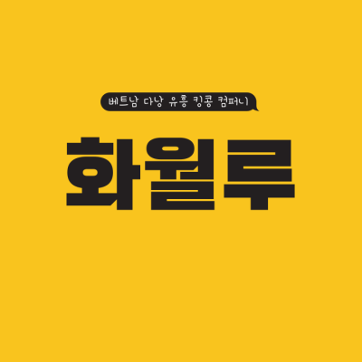 화월루 붐붐 업체 화월루 붐붐 업체